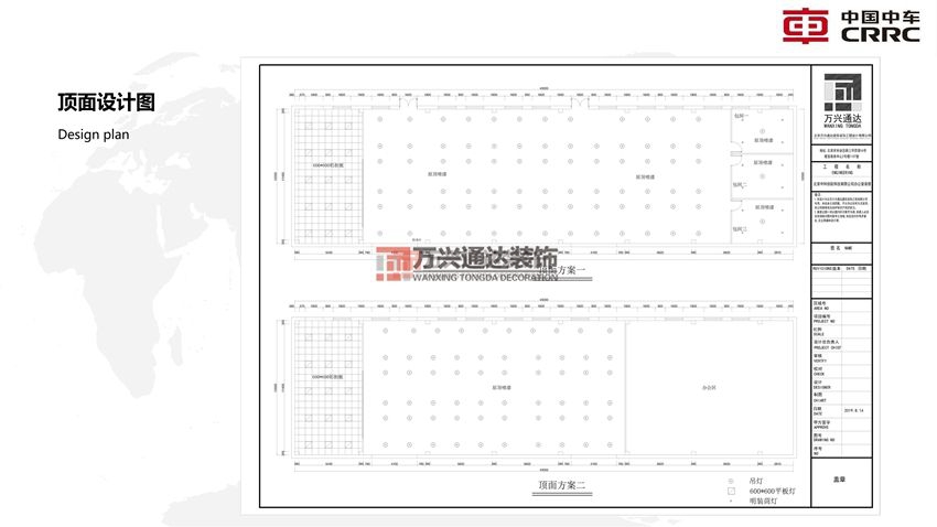 北京万兴通达办公装修项目-中车集团员工餐厅设计方案效果图装修效果图