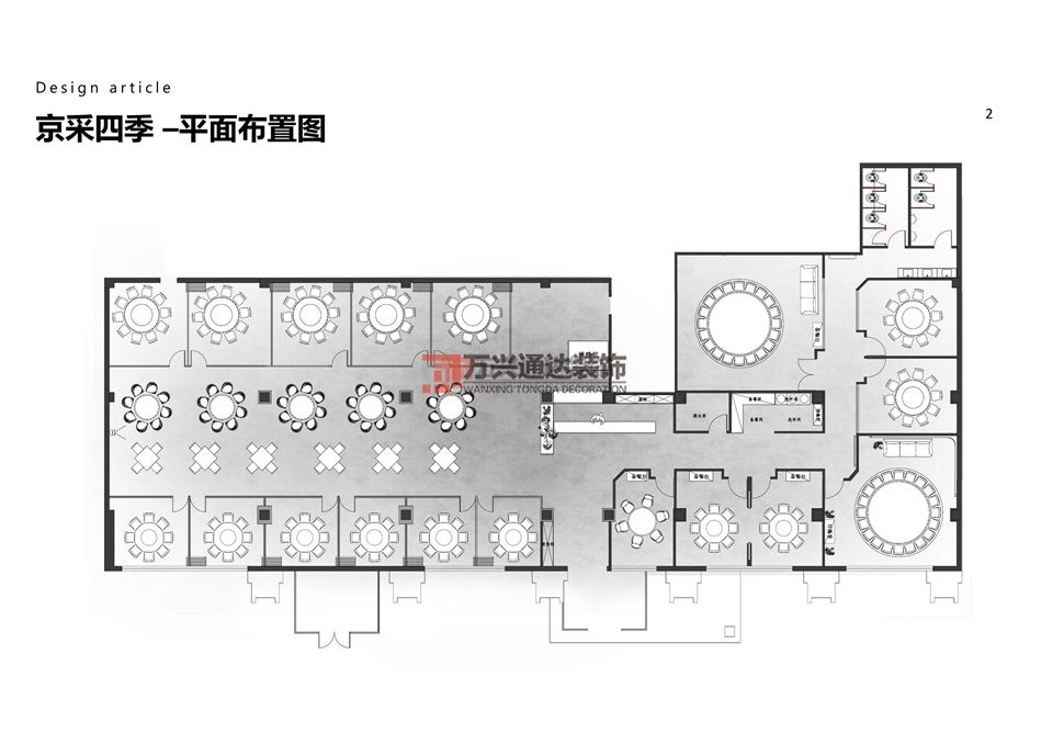 北京万兴通达办公装修项目-岳各庄京采四季餐厅设计效果图方案装修效果图