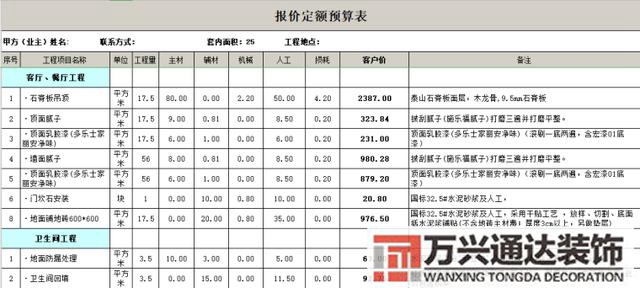 装修公司模板装饰公司模板