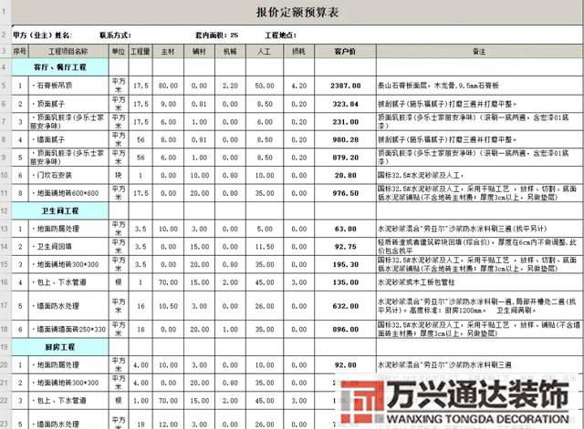 装修公司模板装饰公司模板