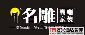 东莞装修公司东莞装修公司排名推荐