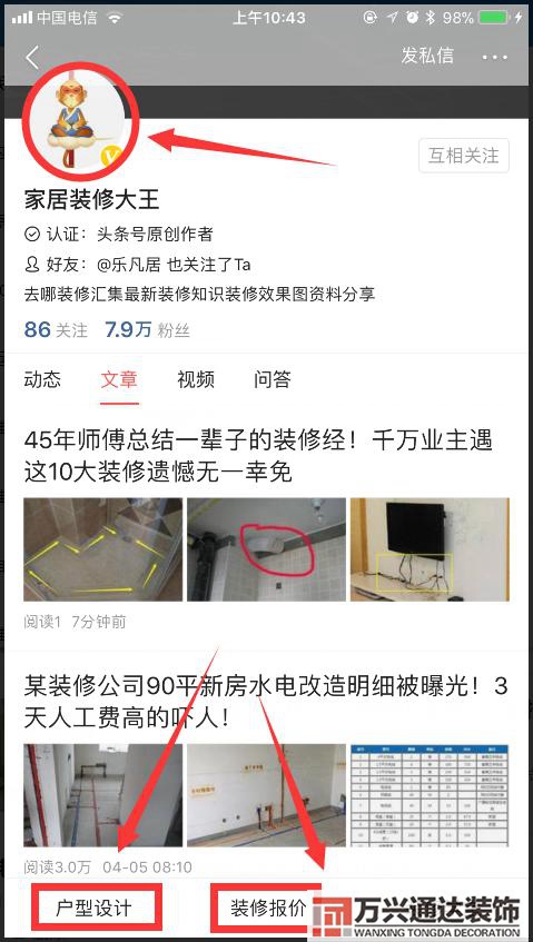 装修清单预算家庭装修预算清单