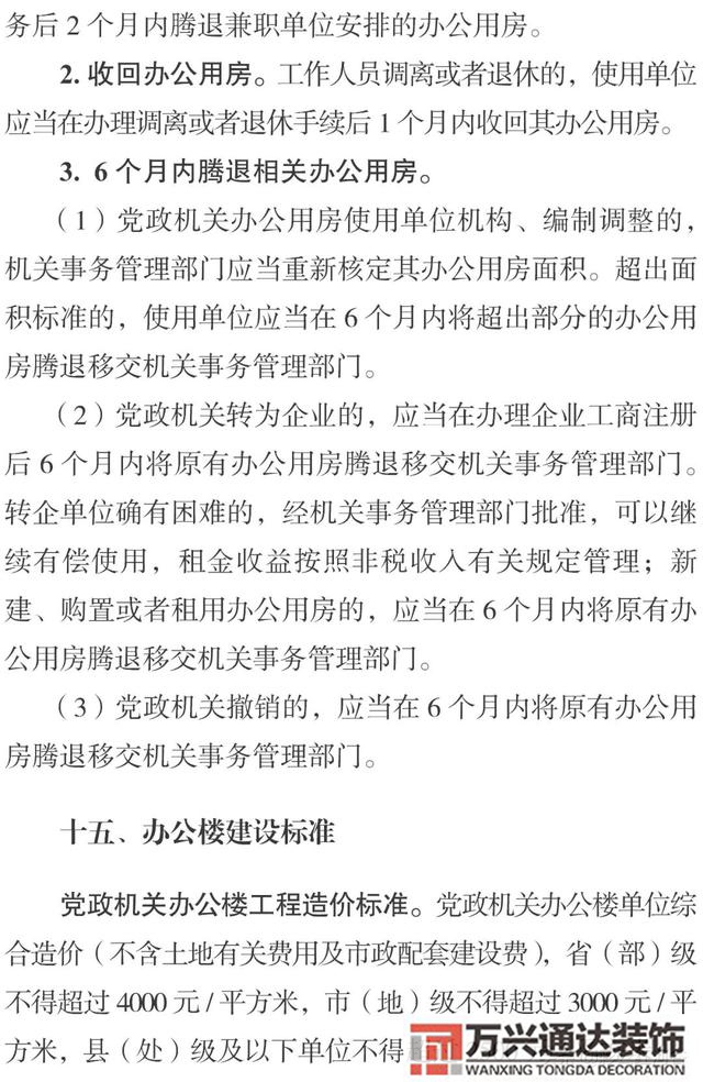 云南办公室装修风水昆明办公室风水怎么测