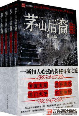 都市风水师4苗疆都市风水师4苗疆有声小说