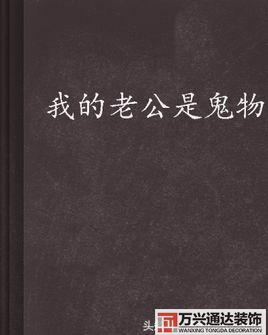 都市风水师4苗疆都市风水师4苗疆有声小说