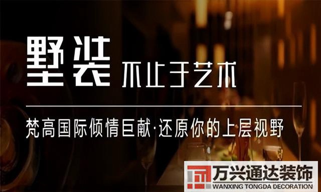 装修公司成都装修公司成都哪个好