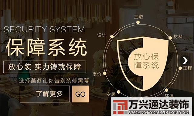 装修公司成都装修公司成都哪个好