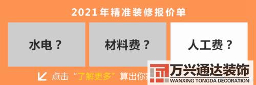 房装修价格农村自建房装修价格