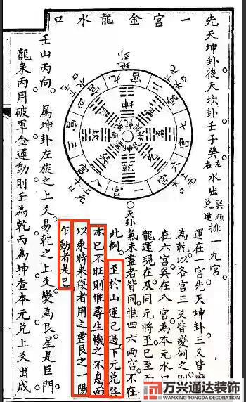 风水七星法风水七星阵七星代表什么