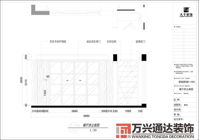 装修施工图装修施工图纸讲解