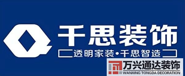 公司装修价格装修公司价格