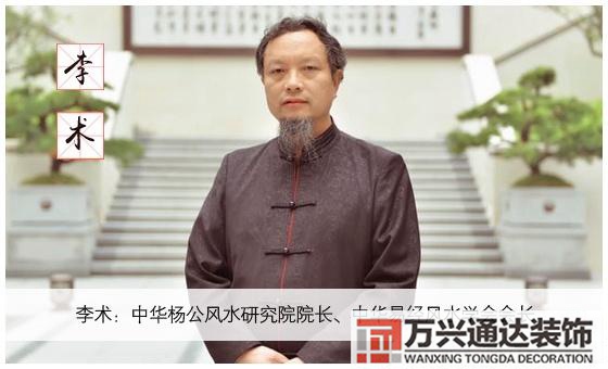 李居明九星风水学风水大师李明居