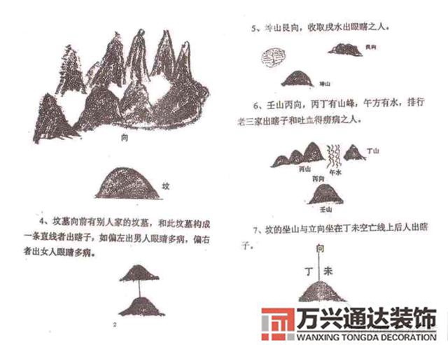 阴基风水阴基风水下蔡有男丁来好不好当天