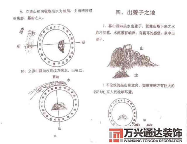 阴基风水阴基风水下蔡有男丁来好不好当天