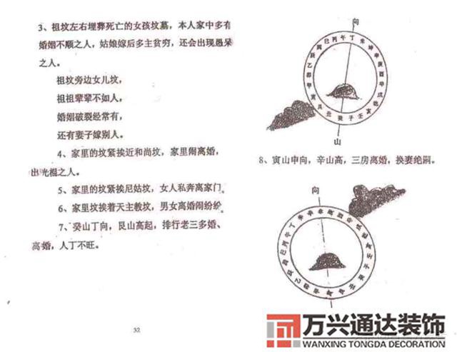 阴基风水阴基风水下蔡有男丁来好不好当天