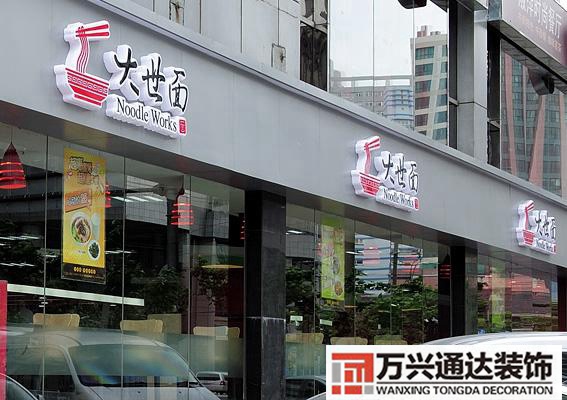 上海连锁店铺装修公司上海最大的装修公司连锁店