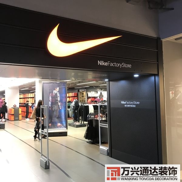 耐克专卖店装修效果图耐克专卖店装修风格效果图