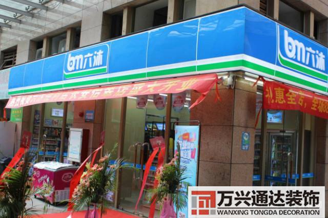 便利店装修公司装修便利店效果图