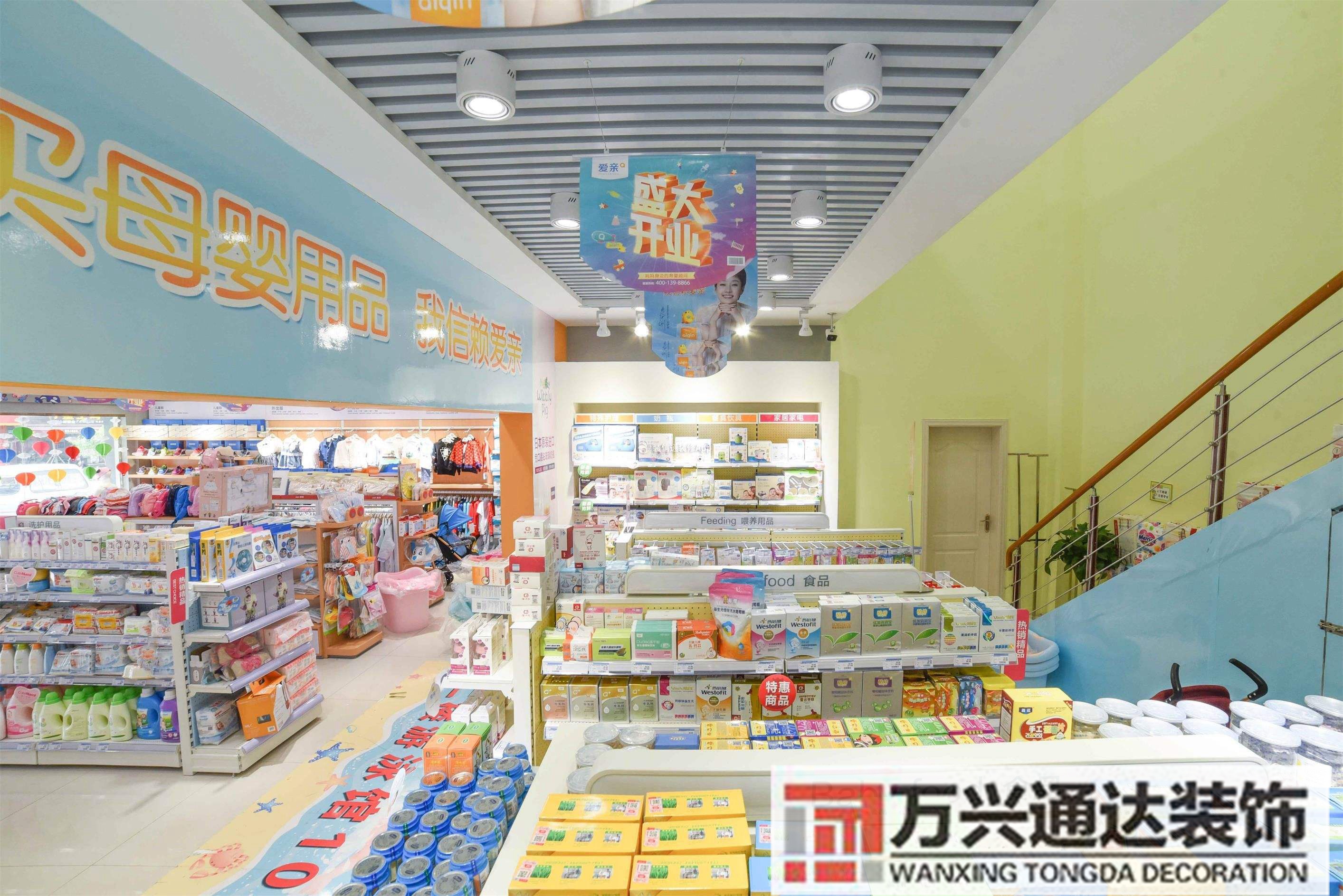 孕婴店装修效果图大全最新孕婴店装修效果图大全