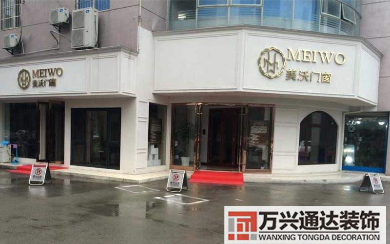 嘉兴连锁店铺装修嘉兴店面装修设计效果图