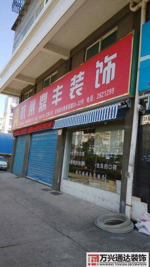 普陀连锁店铺门面装修上海普陀商铺上海普陀门面上海普陀商铺网