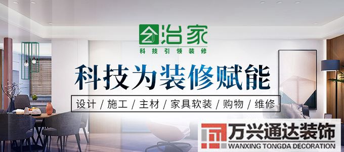 装修公司连锁加盟品牌连锁装修公司加盟